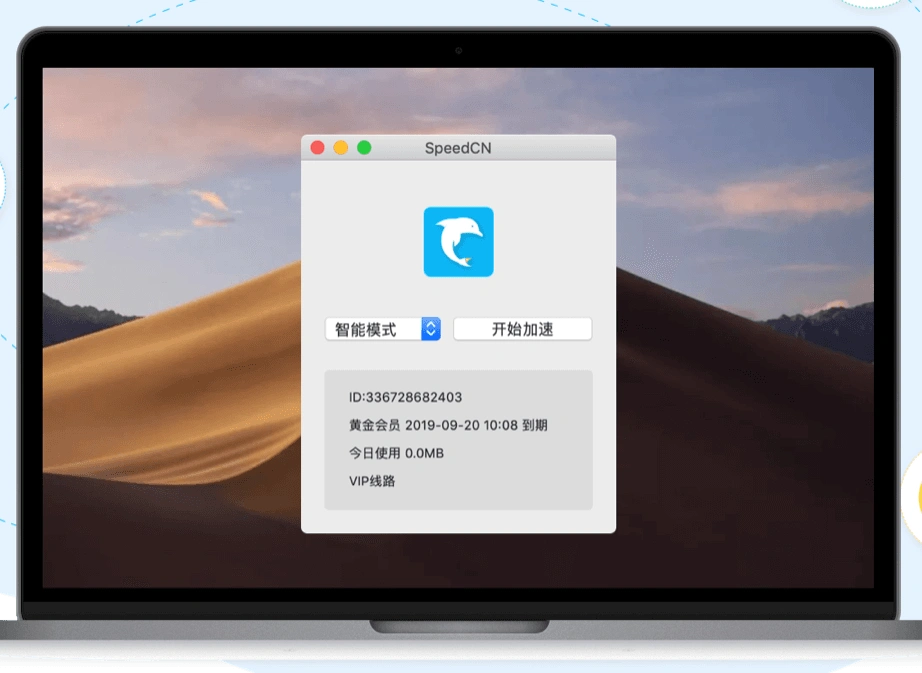 macOS 展示图